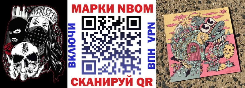 Марки N-bome 1500мкг  Купить  Вятские Поляны 